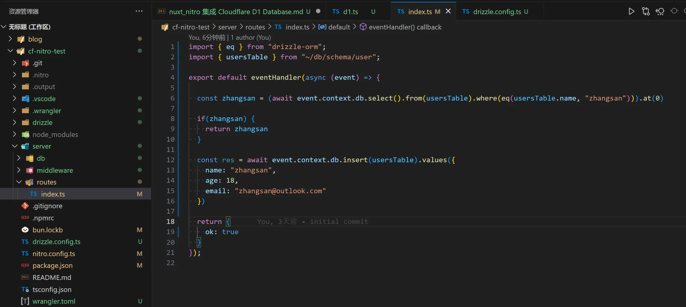 vscode: server/routes/index
