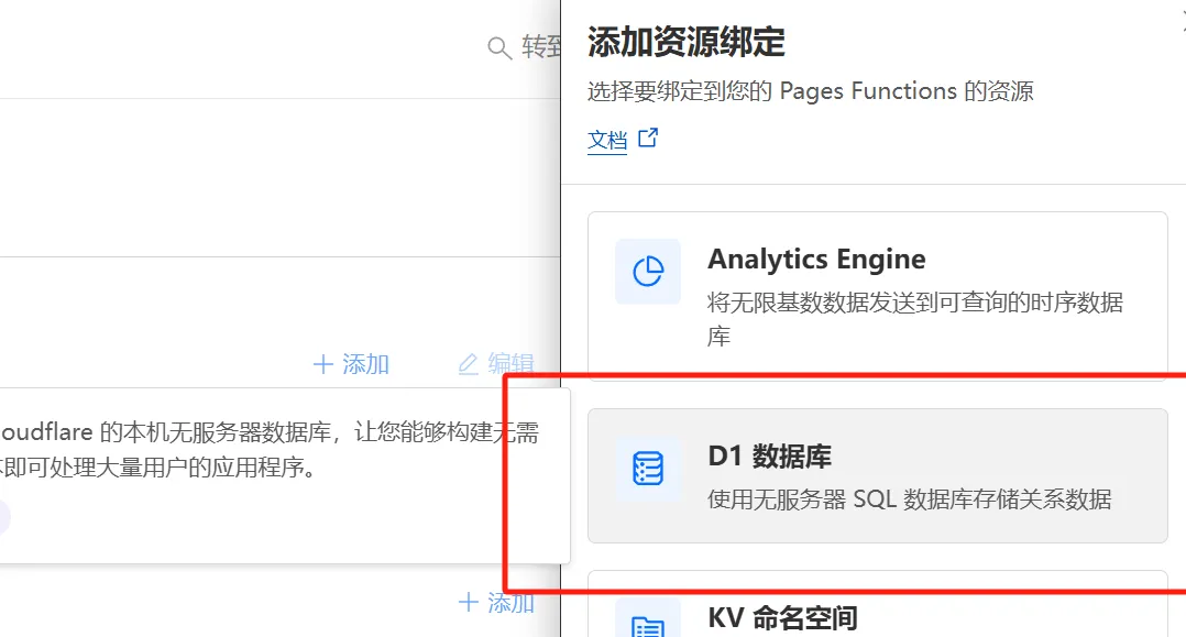 cloudflare dashboard: bind d1